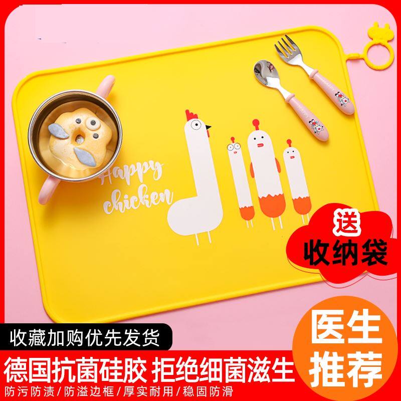 Placemat high-end light luxury primary school students special silicone baby food-grade fabric household waterproof and oil-proof