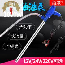Handheld electric pumping pump 12V24V220V self - suction pump diesel pump oil hydraulic oil pump