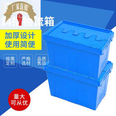 Large industrial plastic turnover box with cover slope plug-in logistics box Blue thickening warehouse food pharmacy delivery box