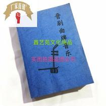 The four major opera instruments of Jin Opera: Jin Hu Erxian three strings and four strings