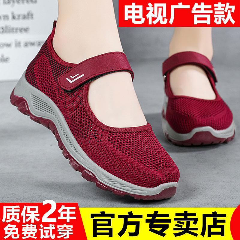 Foot strength elderly shoes spring and summer mother shoes soft bottom comfortable all-match middle-aged and elderly slip-on casual shoes grandma women's shoes