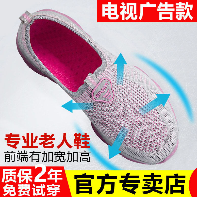 Foot strength elderly shoes female summer casual mother shoes soft bottom comfortable middle-aged and elderly mother-in-law mesh shallow mouth flat shoes