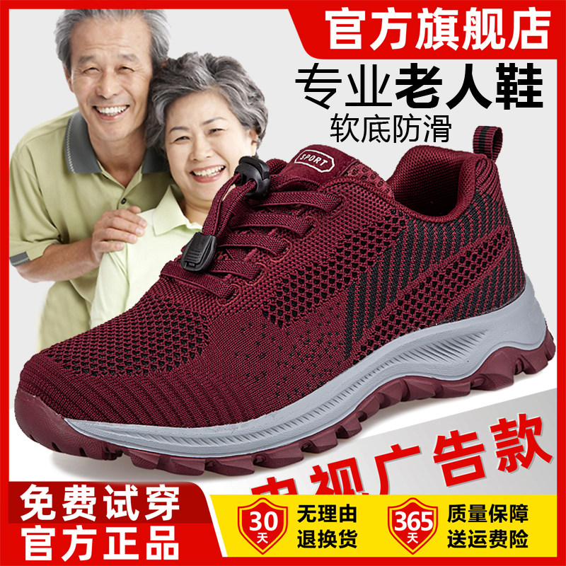 Footpower elderly shoes official flagship store official website spring and autumn mother shoes father shoes middle-aged and elderly walking shoes