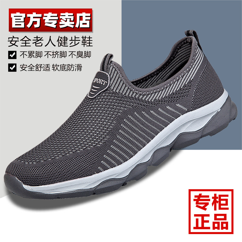 Foot strength elderly shoes men's summer dad sandals middle-aged and elderly old Beijing cloth shoes mesh surface non-slip soft sole walking shoes