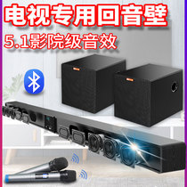 Sony Ericsson TV echo wall audio with subwoofer for living room for karaoke surround suitable for fashionable panoramic sound home