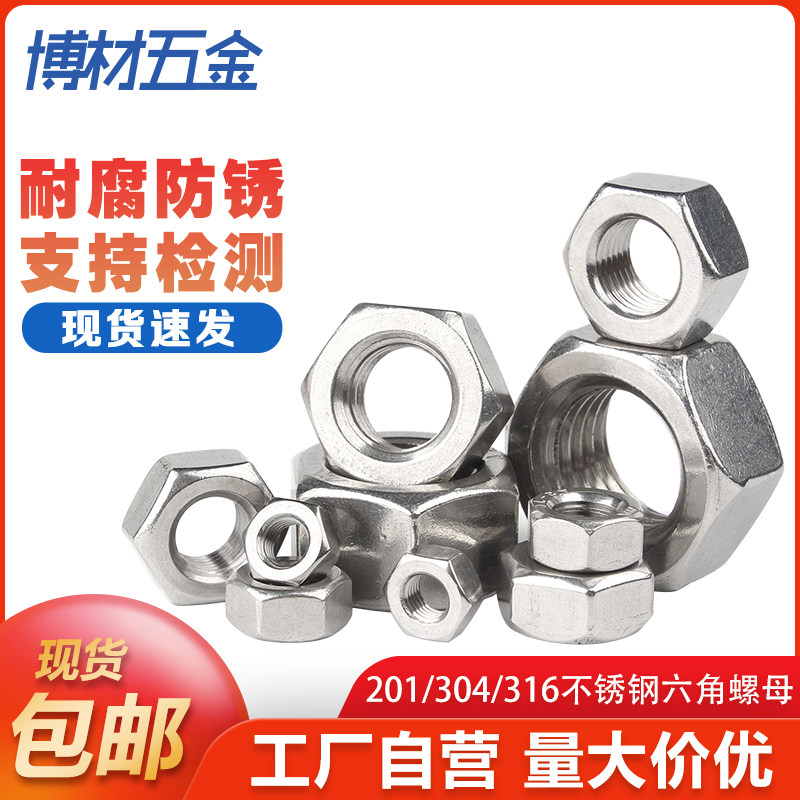 304 stainless steel hexagonal nut hexagonal screw cap M2M3M4M5M6M8M10M12M16M18M20