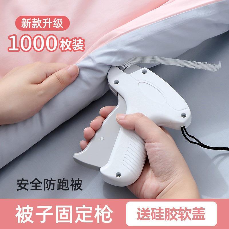 Small cherry home quilt fixing gun soft silicone quilt holder needle-free trace sheet non-slip artifact quilt corner