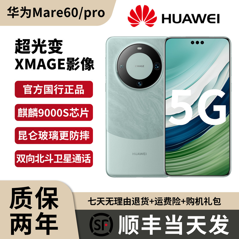 Huawei Mate 60 Pro Kirin 9000S Genuine Satellite Call Mate60 5g Mobile Phone Huawei Mate 60 Pro Kirin 9000S Genuine Satellite Call Mate60 5g Mobile Phone