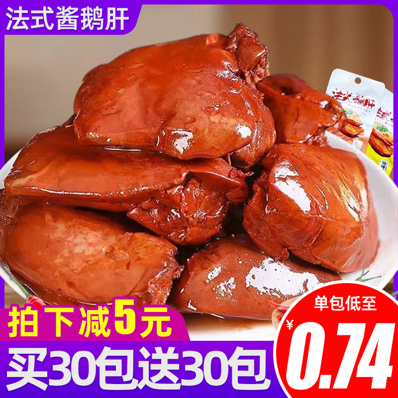 Sauce Goose Liver-Style Flavoured Open Bag Ready-to-eat Savory Spiced COOKED FOOD NIGHT SNACK FOR HUNGRY NON-DUCK LIVER CASUAL FOOD-TAOBAO