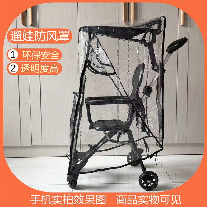 Walking Va God Instrumental Rain Hood Baby Stroller Windproof anti-rain cover Children Dova God Ware Universal Warm Shade Rain Wind Shield