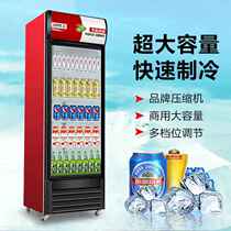 Display cabinet refrigerated freezer fresh-keeping cabinet commercial large-capacity vertical beverage milk tea shop supermarket refrigerator beer cabinet