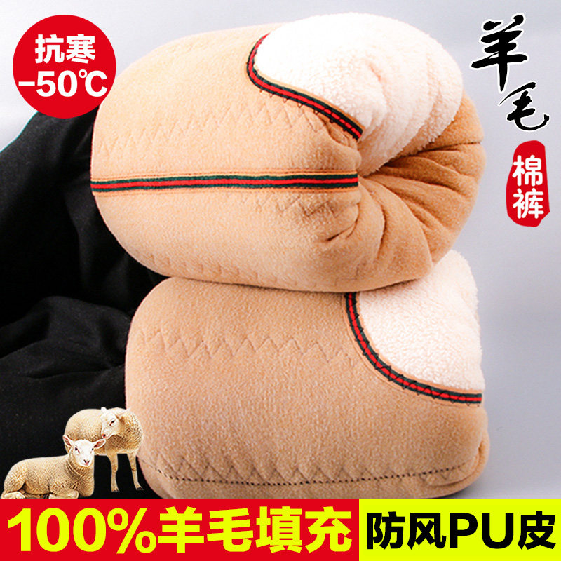 Men's cotton pants winter plus velvet thick wool warm pants high waist large size Northeast super thick knee pads old cotton pants