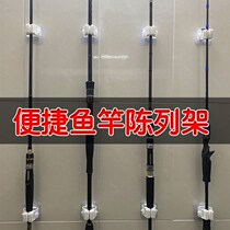 Fishing rod hanging wall display display rack wall hanging home fishing fishing rod hanging wall clip car Luya rod hand rod storage clip