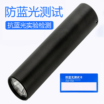 Anti-blue light test lamp color-changing glasses anti-blue light card lutein detection pen car film detection special UV