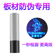 Blue light anti-counterfeiting flashlight purple light for plate identification special UV light for ceramic tile inspection wood floor test pen