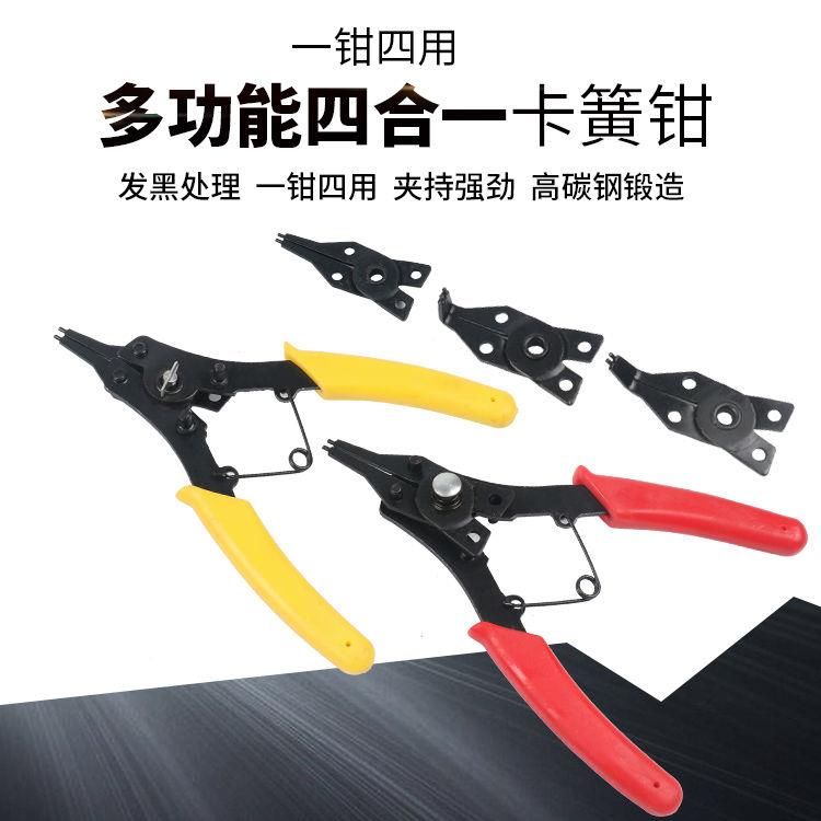 Four-in-one circlip pliers C- type buckle ring pliers multifunctional circlip pliers caliper inner and outer brace outer straight outer bend inner bend set