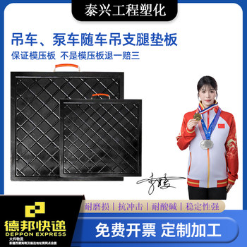 Crane pump truck support leg pads with corrosion resistance and strong load bearing