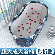Small bath folding bath bucket portable adult household simple artifact home children can wash large and large body
