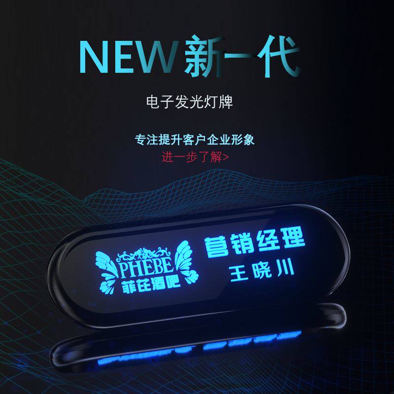 Work card hanging chest high-grade light-emitting custom led badge display screen instead of driving supplies post work card bar night market
