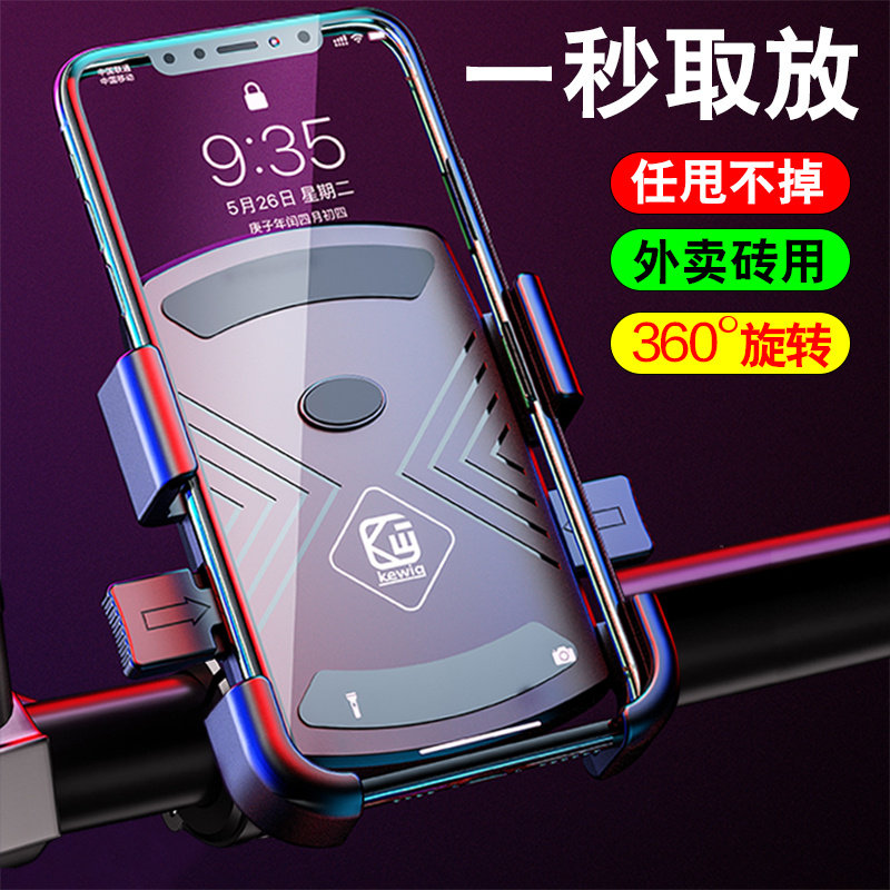 Electric car mobile phone on-board mobile phone holder 2021 new men and women Adorable Navigation Cute self-delivery rider equipment