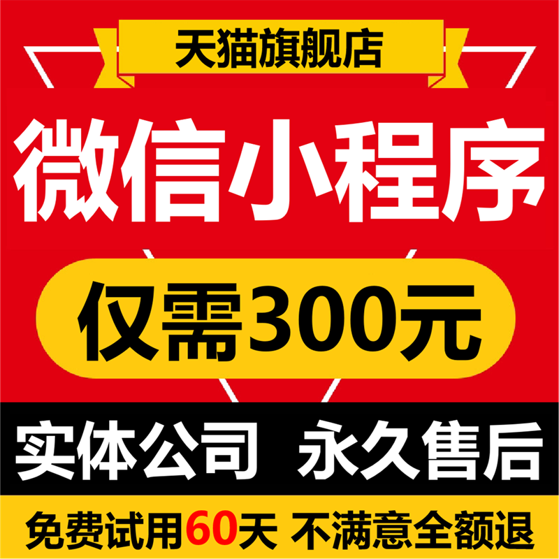 WeChat small program development custom production public number mall city city Live city Live community group takeaway template design