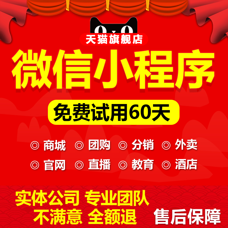 WeChat Mini Program Development Customized Official Account Mall Design Takeout Ordering Platform Community Group Buying Template Production