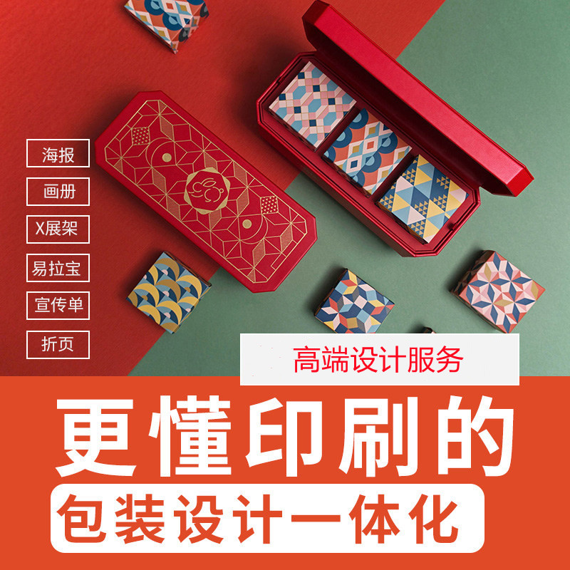 Packaging Design Food Label Cosmetics Carton Bottle Label Box Flat Color Box Outside Packaging Bag Customized