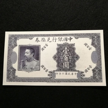Republic of China banknotes Li Yuanhong one hundred yuan ancient coins antique ancient coin collection Republic of China coin collection