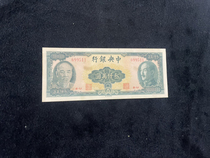 Republic of China banknotes rare Union Reserve Bank country objects antique collection coins ancient coins for sale at special price