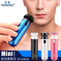 Electric shaver portable mini small boy shave with razor USB washed on-board single tool head shaved shave