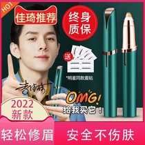 With Pint Electric Brow Brow Eyebrow Trim Lady Automatic Brow Eyebrow Beauty Trimmer Rechargeable Shave Instrument