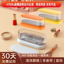 Home Ultrasonic Cleaner Portable Cleaner Glasses Watch Wash Box Jewellery Cleaner