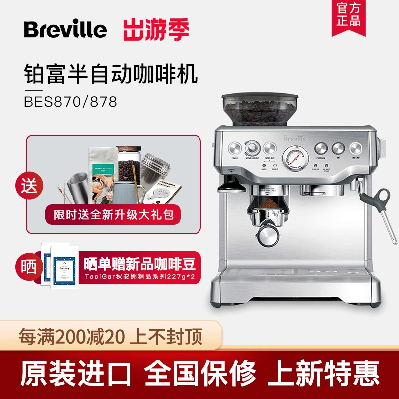 Máy xay cà phê Ý thương mại và dân dụng bán tự động Breville / Platinum BES870 / 878/980 - Máy pha cà phê