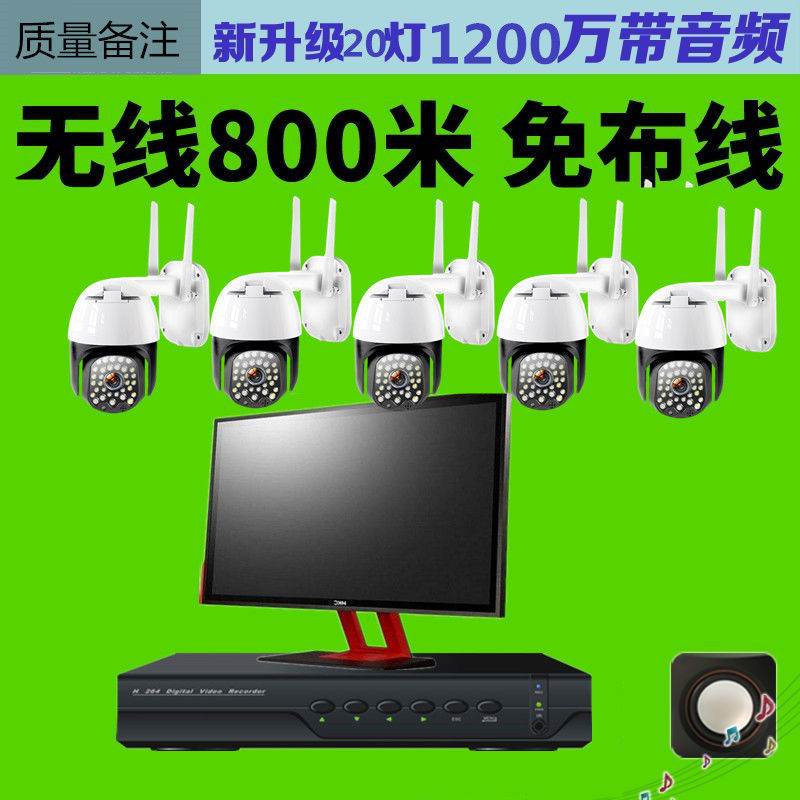 Wireless Monitor Full Set Equipment Suit System Supermarket Special All-in-one High-definition Camera Home Free-Taobao