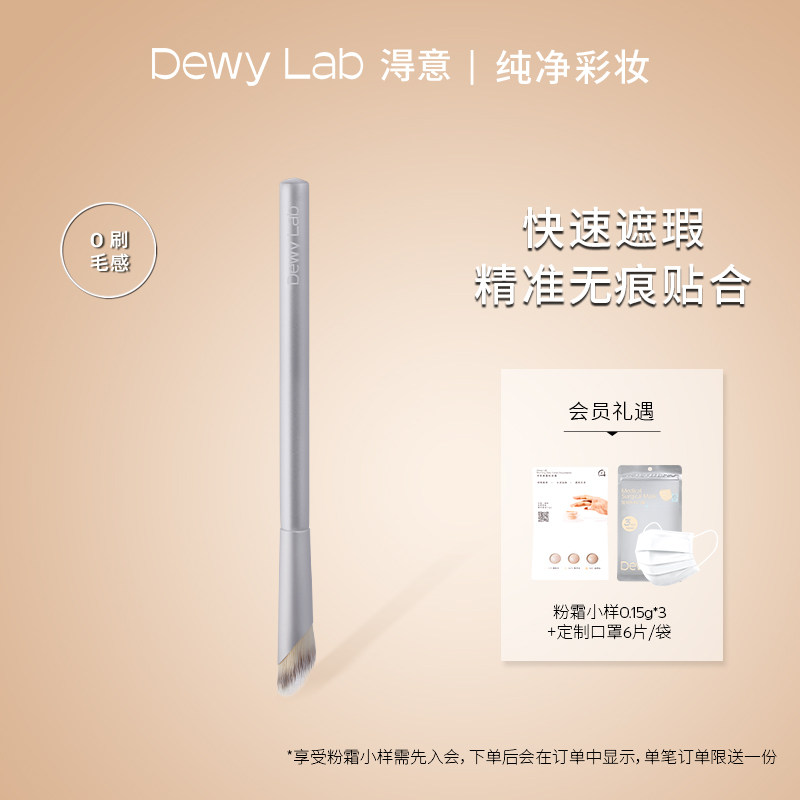 Dewy Lab's No Trace Concealer Brush Makeup Brush Quick Concealer Portable No Powder Natural Traceless Tool