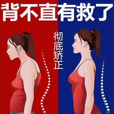 Correcting hunchback orthotics to improve back female scheme Customized male summer children with correction round shoulder straight back artifact