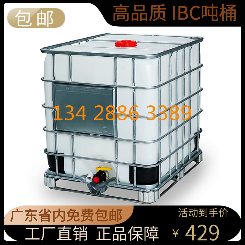 Brand new plastic tons Thickened IBC Set Mount Barrel Large water storage barrel Acid-Proof Chemicals Oil Barrel 1000L Diesel Barrel