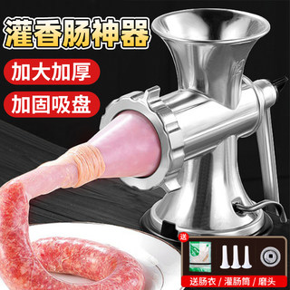 灌肠器机家用绞肉机手动香肠机灌肠机肉肠罐腊肠神器灌香肠的工具