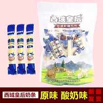 Queen of the Western Region Xinjiang specialty original camel milk bars milk bars yogurt flavored dairy products soft and waxy Internet celebrity childrens snacks