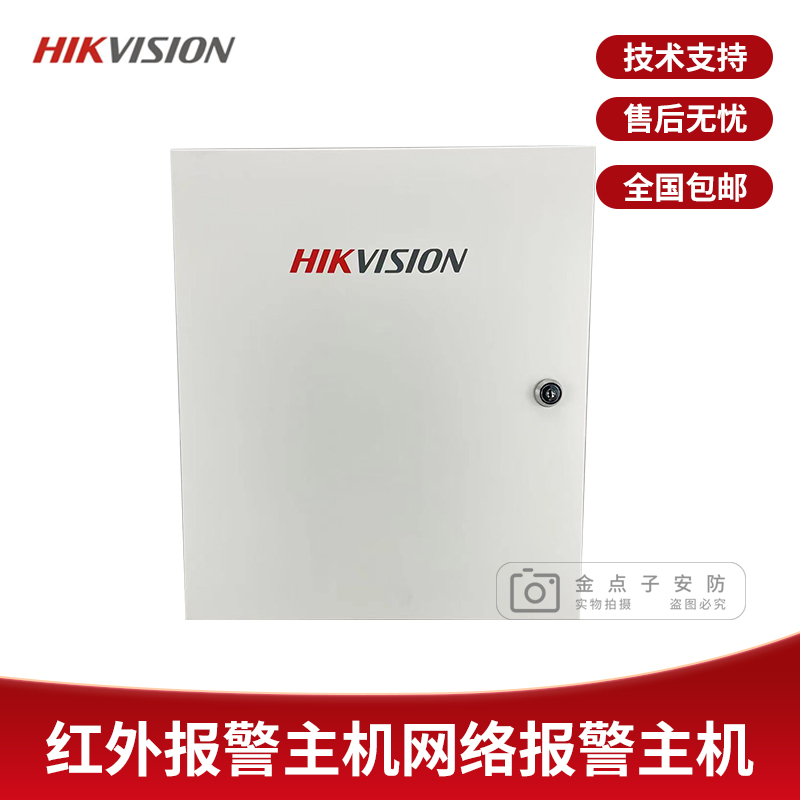 Haikang Wei View Network Alarm Host 29A08-BN Haikang APP Infrared Alarm Host Junction Intrusion Alarm-Taobao