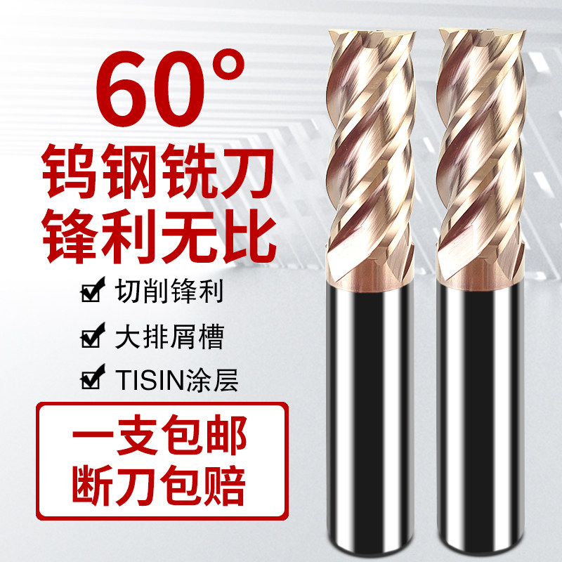 U60 degree tungsten steel end mill 4-edge carbide extension coated flat bottom CNC machining center tool