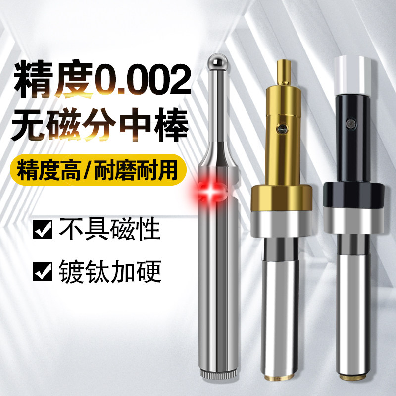 High precision medium-sized rod unmagnetic ceramic division rod spring plating titanium uncontrolled magnetic cnc machining center