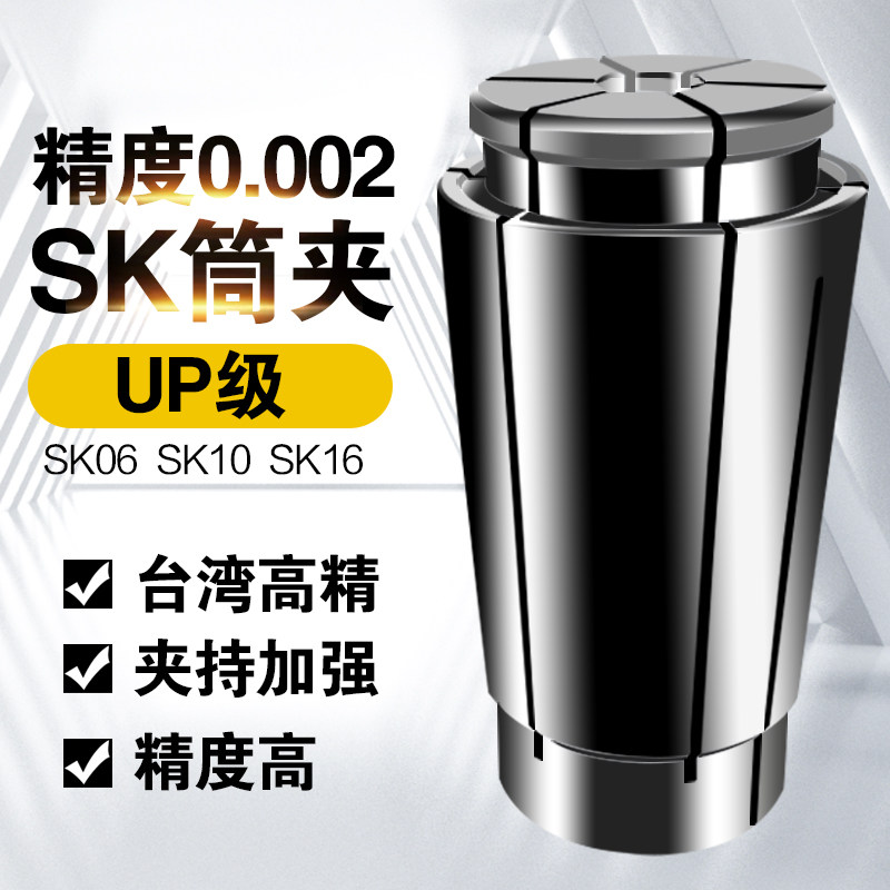 High finer density 0002 Taiwan lock mouth SK10 milling head SK20 spring cylinder clip numerical control Sonozzle 16 Sonozzle