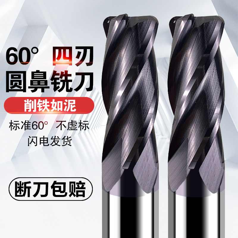 U60 degree tungsten round nose milling cutter lengthened cow nose knife carbide cutter R angle CNC tool