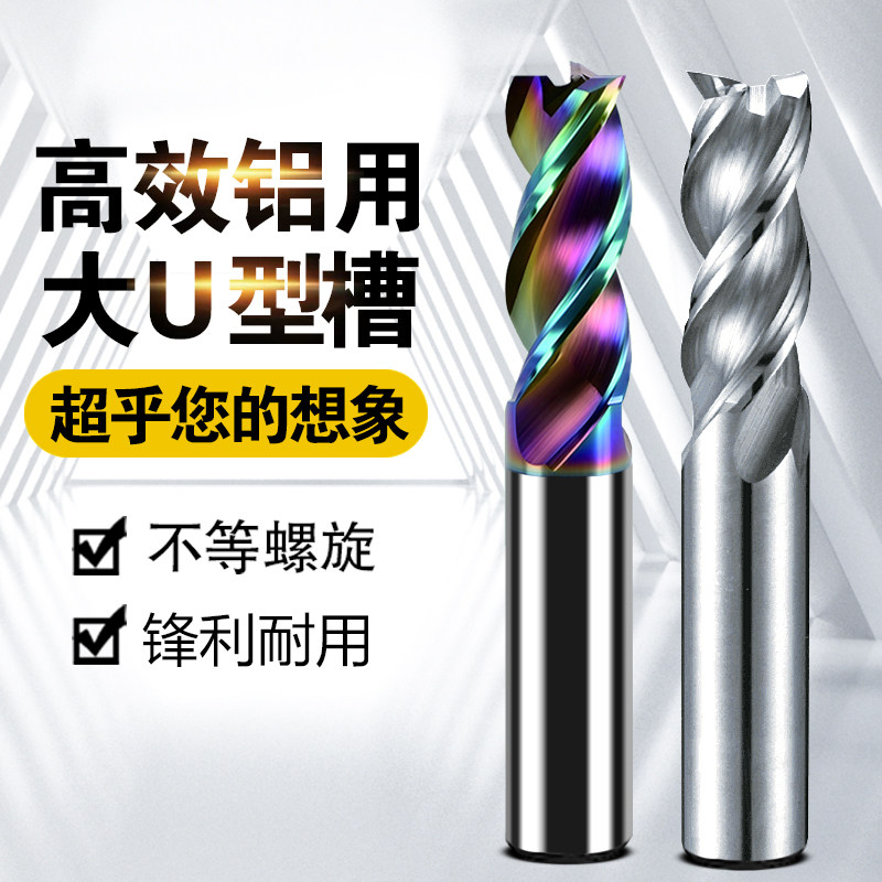U-type grooves are not equidistant and efficient tungsten steel aluminium with open coarse milling cutter large feed 7-stand alloy heavy cut coating 3-edged