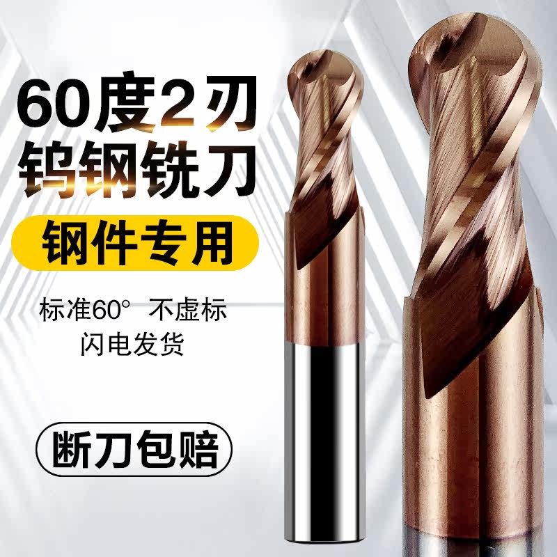 U60 degree tungsten steel ball knife carbide lengthened ball milling cutter steel with CNC CNC ball knife coating 2 edge