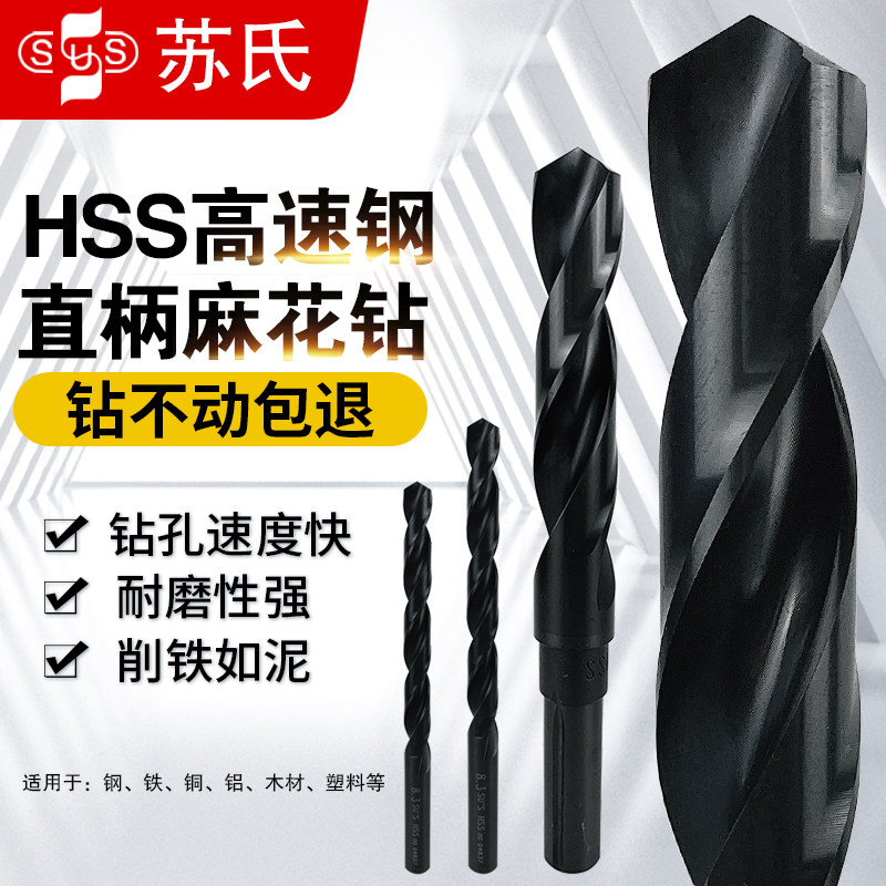 Authentic Taiwan Su Shuxi Direct Handle White Steel Drilling Direct Handle Steel Direct Steel Roll