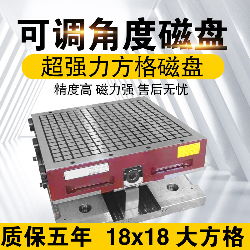 The real square permanent magnet suction power CNC machining center computer gong angle disk milling slope 1 - 46 degrees