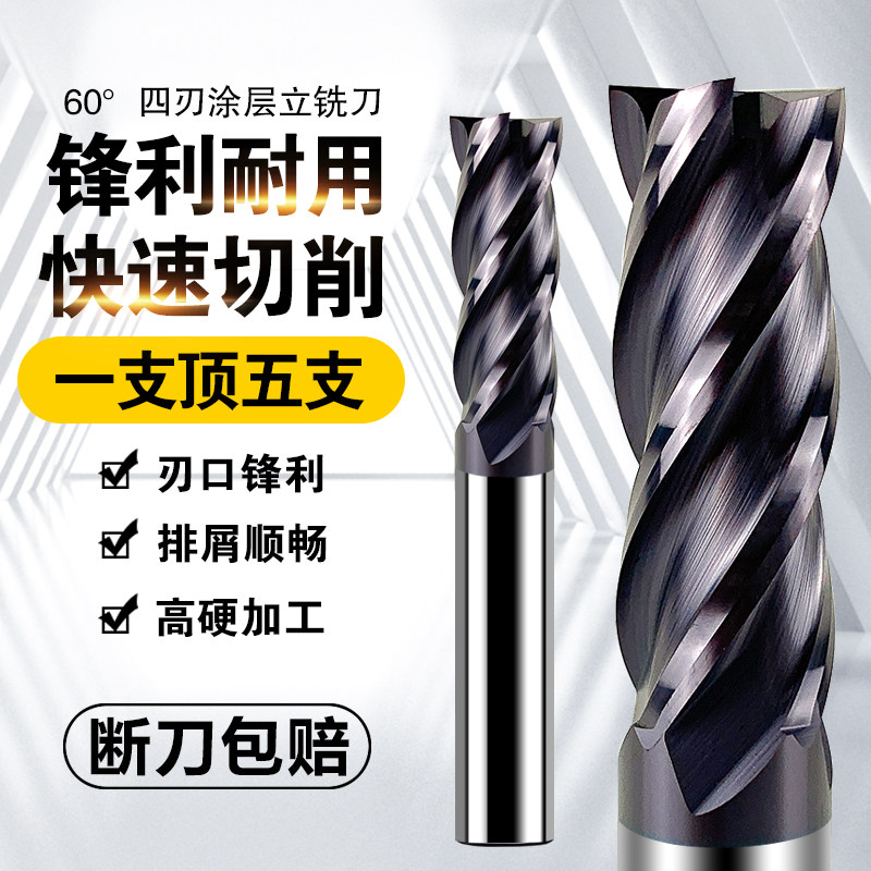 U60 degree tungsten steel upright milling cutter 4 blades hard alloy lengthened coating flat bottom cnc numerical control machining centre cutter