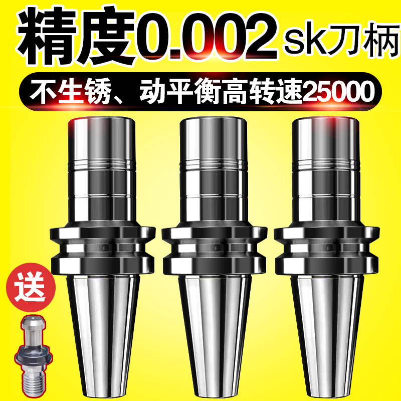 High speed balancing SK10 shank BT30bt40 No rustic No wind resistance CNC Numerical control machining centre SK16GSK